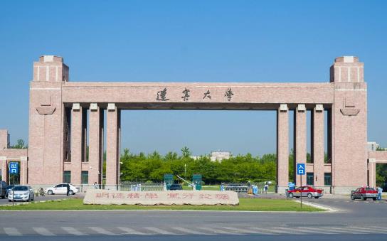 4、遼寧大學(xué).jpg