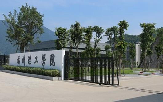 5、福州理工學(xué)院.jpg
