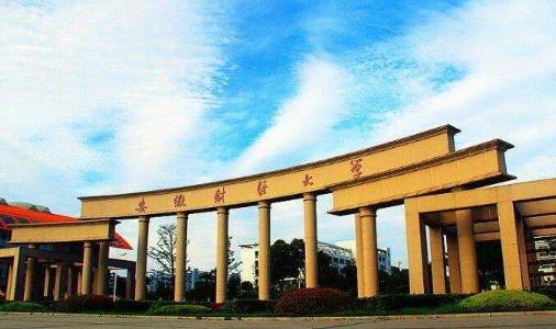 2、安徽財經(jīng)大學(xué).jpg