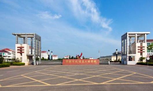 13、安徽文達(dá)信息工程學(xué)院.jpg