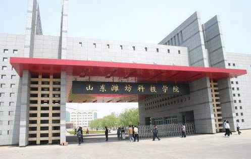 8、濰坊科技學(xué)院.jpg