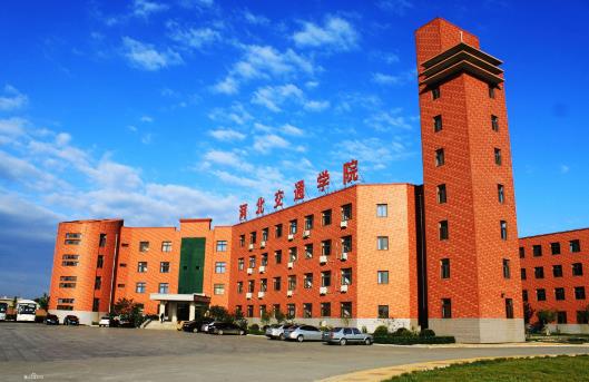 7、河北交通職業(yè)技術(shù)學(xué)院.jpg