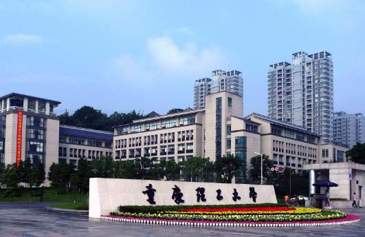 4、重慶理工大學(xué).jpg