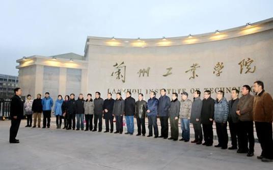3、蘭州工業(yè)學(xué)院.jpg