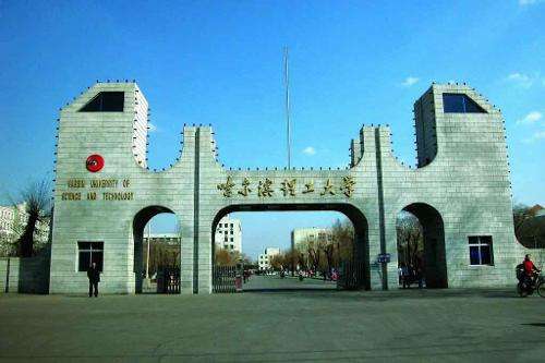 3、哈爾濱理工大學.jpg