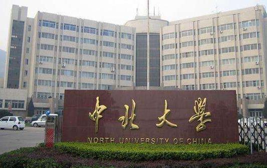 2、中北大學(xué).jpg
