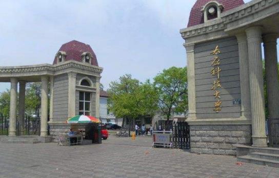 3、太原科技大學(xué).jpg