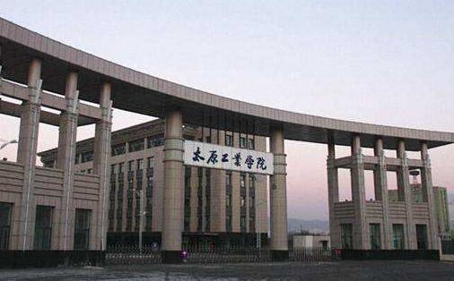 4、太原工業(yè)學(xué)院.jpg