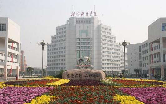 7、河南科技學院.jpg