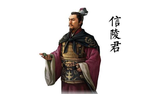 一、信陵君-魏無忌.jpg