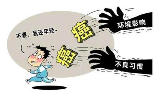 四、癌癥.jpg