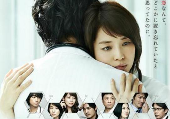 9、醫(yī)師們的戀愛情事.jpg