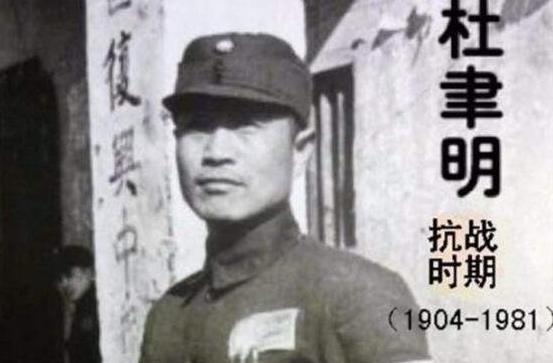 9、杜聿明.jpg