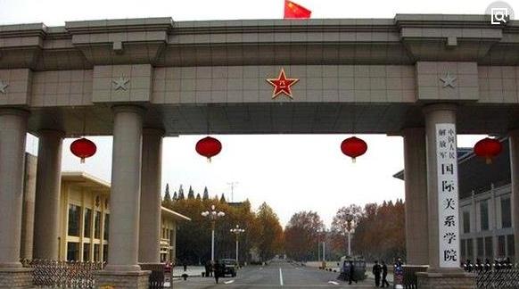 十、解放軍國(guó)際關(guān)系學(xué)院.jpg