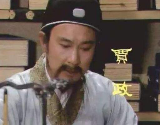 五、賈政.jpg