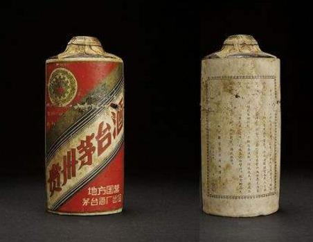 八、1958年土陶瓶茅臺.jpg