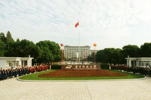 八、華中科技大學(xué).jpg