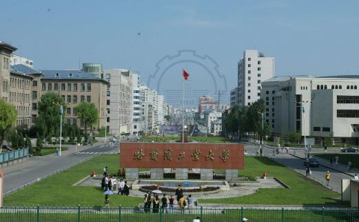 十、哈爾濱工業(yè)大學(xué).jpg
