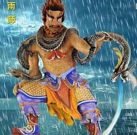 六、雨神屏翳.jpg