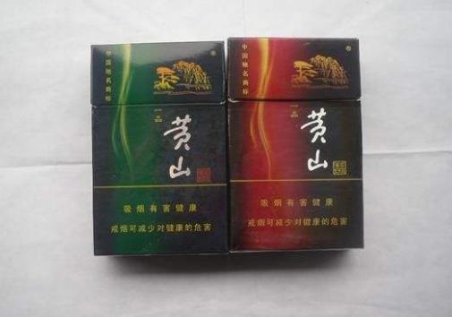 十、黃山香煙.jpg
