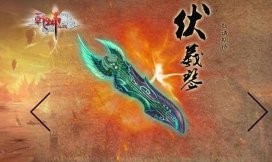 六、伏羲琴.jpg