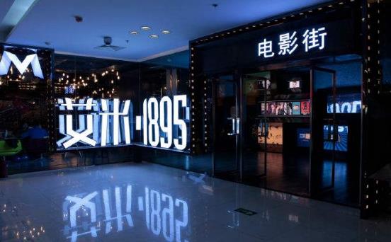 九、艾米1895電影街.jpg