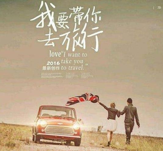 一、帶你去旅行.jpg