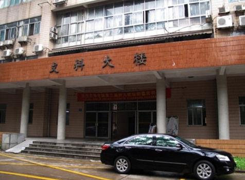 十、中山大學(xué)文科大樓.jpg