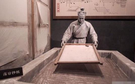 十、造紙術(shù).jpg