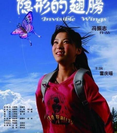 4、堅(jiān)強(qiáng):隱形的翅膀.jpg