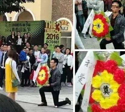 一、花圈求婚.jpg