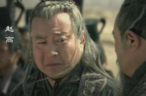 一、古代第一奸相趙高.jpg