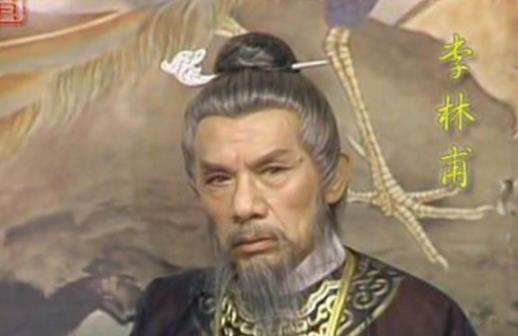 三、李林甫.jpg