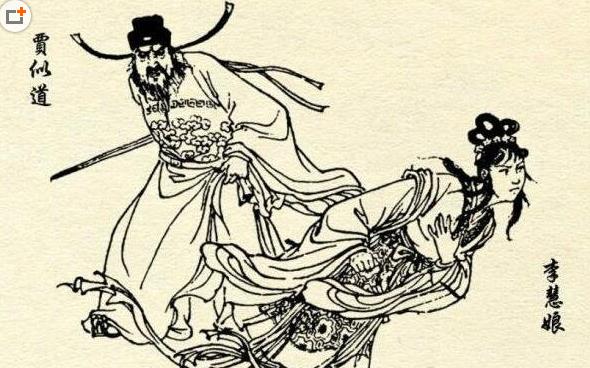 八、賈似道.jpg