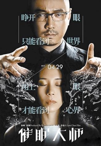 5、《催眠大師.jpg
