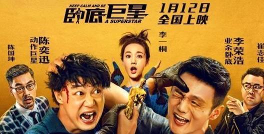 第八名:《臥底明顯.jpg