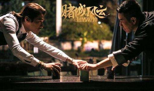 8、《賭城風(fēng)云.jpg