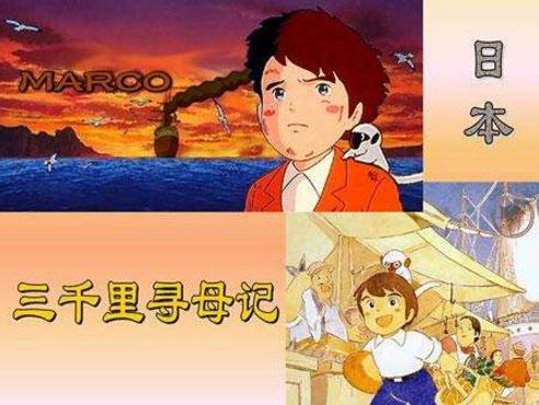 四、三千里尋母記.jpg