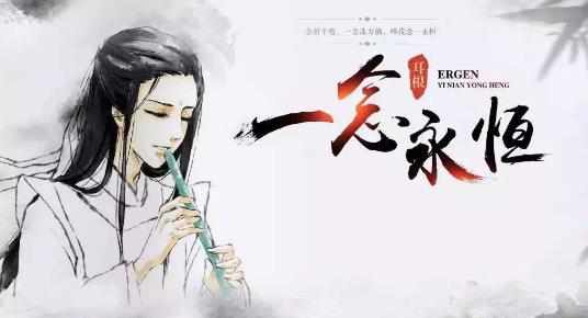 1、《一念永恒.jpg