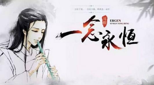 2、《一念永恒.jpg