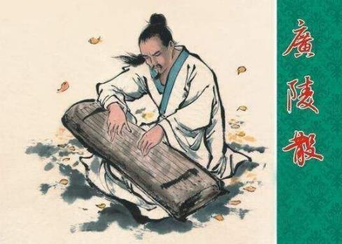 三、廣陵散.jpg