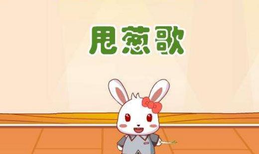 4、甩蔥歌.jpg