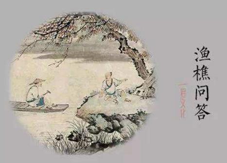六、《漁樵問答.jpg