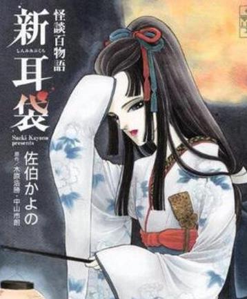 七、《怪談新耳袋.jpg