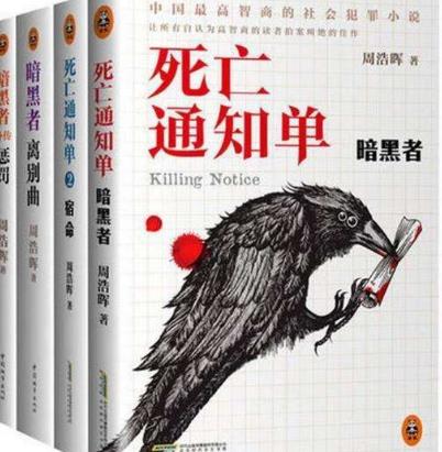 NO.5:《死亡通知單.jpg