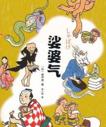 三、《娑婆氣.jpg