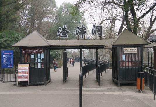 7、渣滓洞.jpg