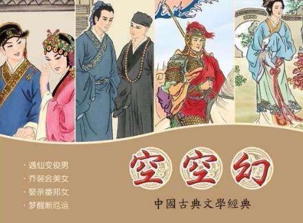 中國古代十大禁書排行榜,剪燈新話第一,國色天香第二
