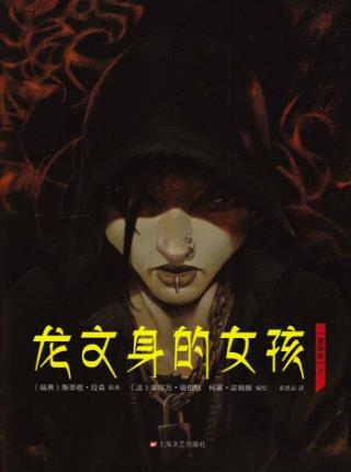 世界十大經(jīng)典推理小說排行榜,沉默的羔羊很燒腦!
