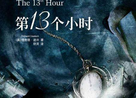 世界十大經(jīng)典推理小說排行榜,沉默的羔羊很燒腦!
